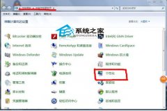 电脑公司win7系统中如何更改任务栏颜色