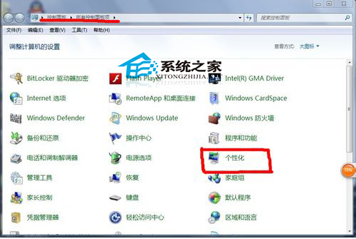 Win7更改任务栏颜色的方法