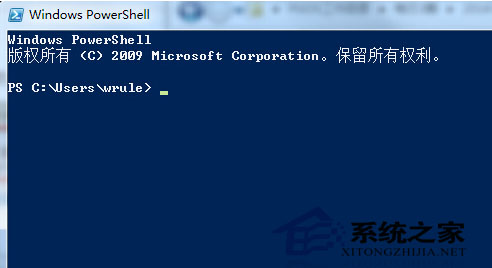 Win7标准版和家庭版如何添加PowerShell工具