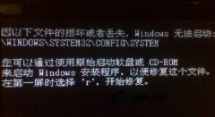 为何深度技术win7系统会因引导文件丢失而导致电脑黑屏