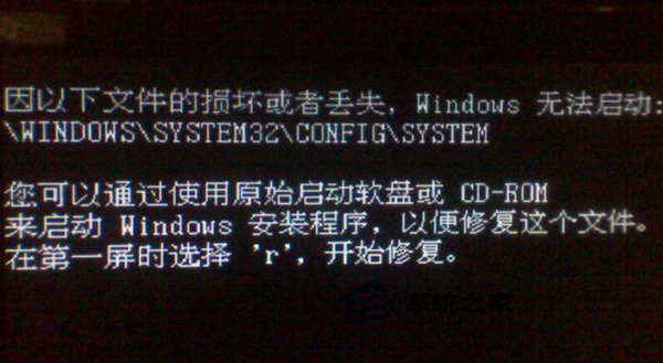  Win7系统引导文件丢失导致黑屏如何修复