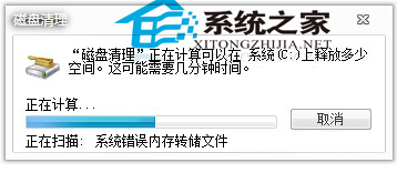 如何清理Windows7“Windows.old”文件