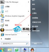 技术员联盟win7旗舰版是如何给硬盘分区的