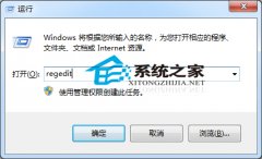 解决win7雨林木风系统使用纯色背景桌面后开机变慢的问题